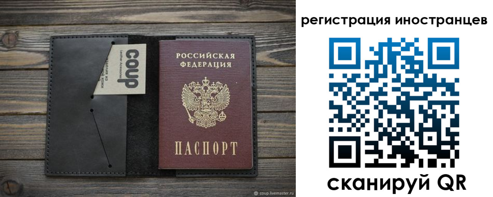 регистрация в Собинке