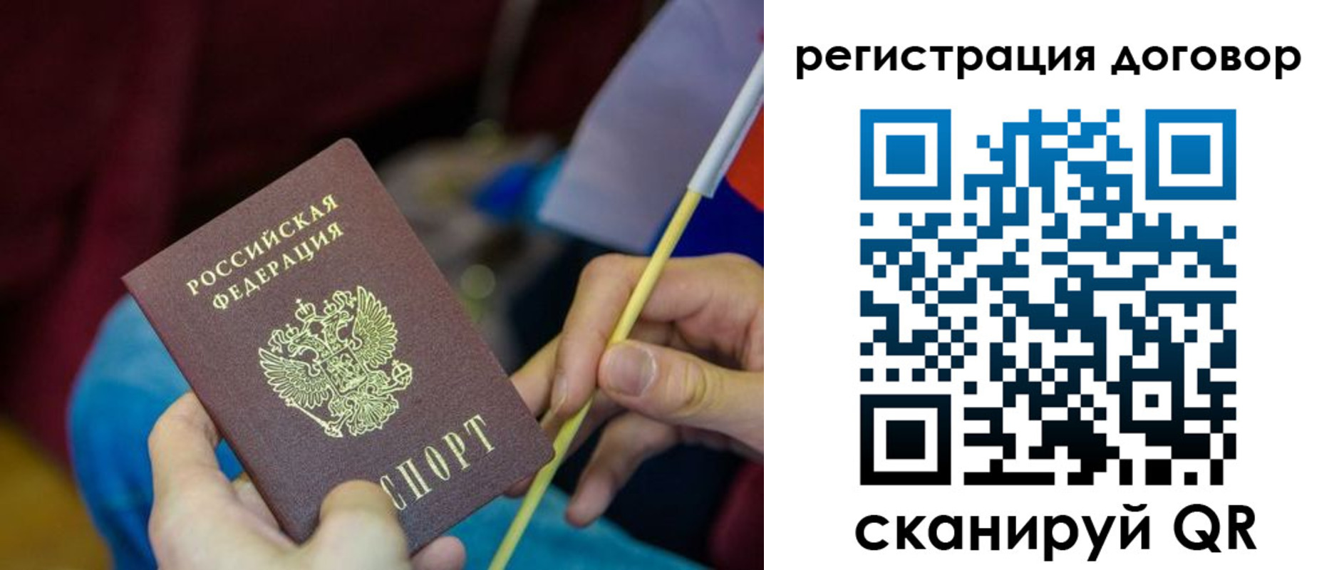 временная регистрация в квартире в Собинке