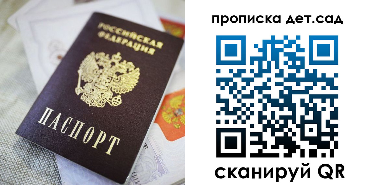 прописка в Собинке