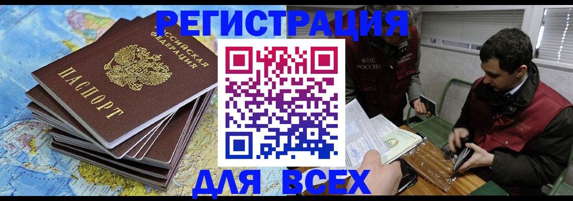 прописка паспорт в Собинке