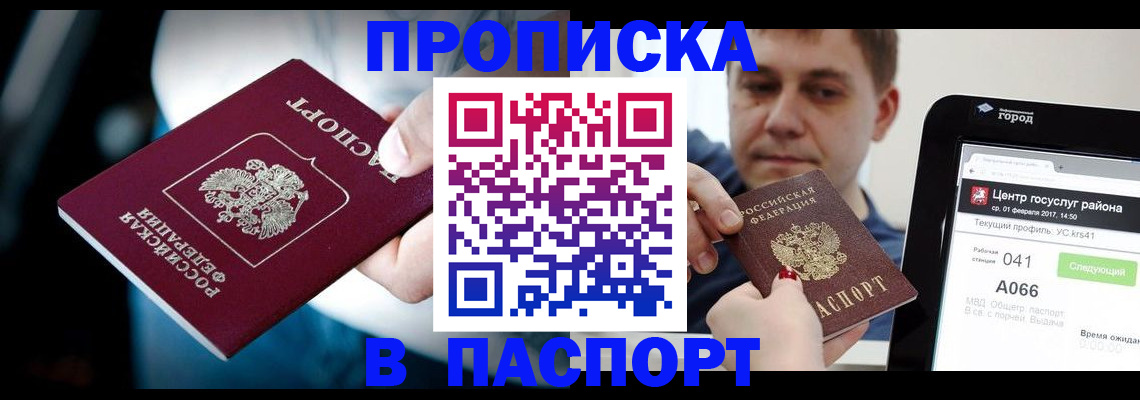 временная регистрация собственник в Собинке