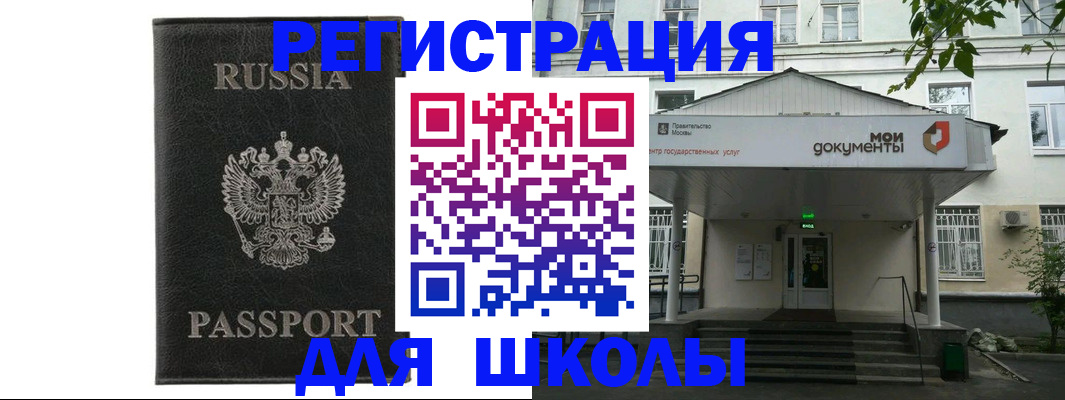 прописка от собственника в Собинке