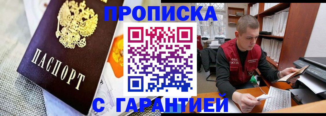 временная регистрация законно в Собинке